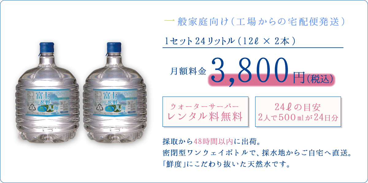 料金表