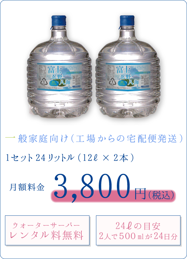 料金表
